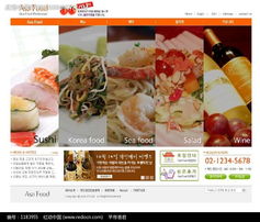 韩国餐饮服务行业网页模板